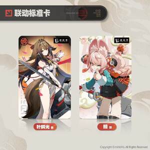 
Bilibili Shanghai public transportation card is a co-branded standard transportation card that can be used nationwide with zero low light when turning on the light.