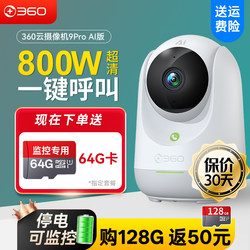 360 Camera 9Pro Home Wireless Smart Ultra-Clear Photography Monitoring Mobile Phone Remote 360-Degree Panoramic View Without Blind Spots Official Flagship