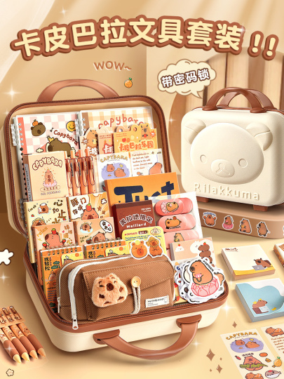 カピバラ文房具セット - ギフトボックス - 学用品