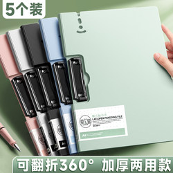 A4 Folder Clipboard, Document Holder, Multi-Functional Double-Clip Paper Clipboard, Writing Board, Stationery, Vertical Office Supplies, Student-Specific Test Paper Organizer, File Organizer