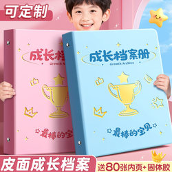 Leather-Bound Growth Record Album for Kindergarten Children, DIY Photo Album, Children's Transparent Loose-Leaf Handbook, Elementary School Student Award Collection Book, Boys' and Girls' Art Work and Photo Storage Album