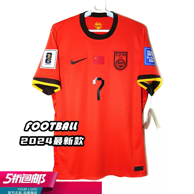 中国代表 ホーム ユニフォーム L NIKE サッカー FJ4280 2 中国代表 ホーム ユニフォーム L NIKE サッカー FJ4280 2