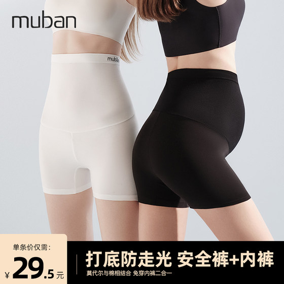 Maternity safety pants anti-exposure summer thin leggings shorts spring and autumn pants maternity clothes spring and summer suit
