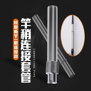 路亚竿筏竿DIY连接套管接头插节杆对接金属插接连接器-Taobao