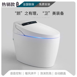 Fully Automatic Smart Toilet with Integrated Voice Control, No Water Pressure Limit, Household Toilet with Old Foam Shield Removal Included