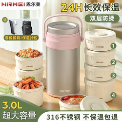 Insulated Lunch Box Bucket with 24-Hour Long-Lasting Heat Retention, 2025 New Model, Multi-Layer Bento Box for Office Workers and Middle School Students