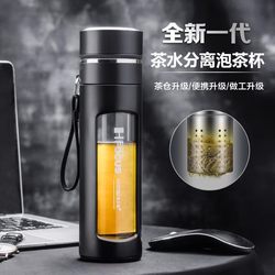 Extra Large Capacity Tea and Water Separation Tea Cup, High-End Men's Anti-Fall Portable Glass Water Cup with Lid 1000ml