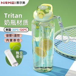 Sports Water Bottle 2025 Model for Men, High Appearance Value, Large Capacity, High Temperature Resistant Straw Cup, Portable Tritan Anti-Drop Water Bottle for Women