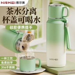 Large Capacity Thermos Cup for Girls, 25 New Models, High-Looking Cold Water Cup, Large Kettle, Tea and Water Separation, Tea Brewing Cup
