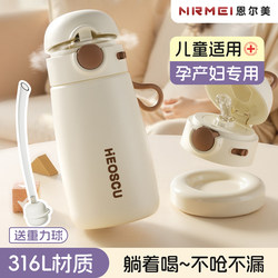 316L Straw Insulated Cup for Women, 26 New Models, Special for Pregnant and Postpartum Women, Cup for Drinking Water While Lying Down, Children's Water Bottle, High Aesthetic Value