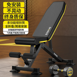 Doniuz Dumbbell Bench Home Multifunctional Fitness Chair Sit-Up Machine Professional Barbell Bench Press Training Bench Foldable