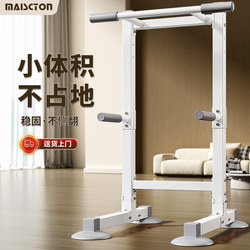 Doniuz Single Bar Home Indoor Pull-Up Bar, Single Bar and Double Bar Rack, Floor-Mounted Hanging Bar, Home Fitness Equipment