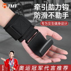 Pull-Up Assist Hook for Women, Pull-Up Bar Traction Aid, Anti-Slip Fitness Gloves, Deadlift Wrist Support for Men