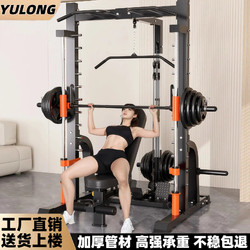 Yulong Smith Machine Comprehensive Fitness Training Equipment Multifunctional Small Bird Machine Home Squat Bench Press Rack Gantry Rack