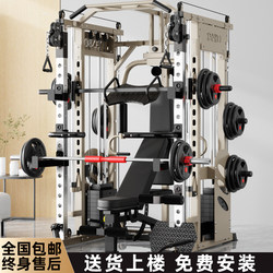 Smith Machine Comprehensive Trainer Commercial Small Flying Bird Gantry Fitness Equipment Home Squat Bench Press Rack Integrated