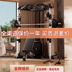 Little Flying Bird Multi-Functional Home Gym Rack with Barbell, Squat and Bench Press Integrated Comprehensive Training Fitness Equipment