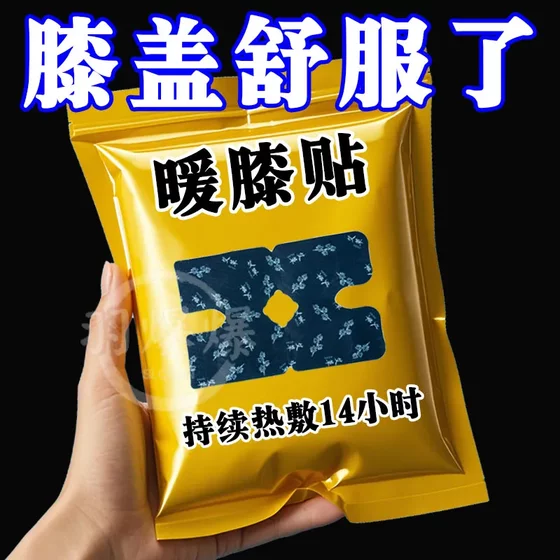 Wormwood warm knee -knee -knee -knee wormwood compress steam spontaneous heating and warm -warm baby joint hot moxibustion sticker knee stickers
