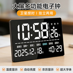 Perpetual Calendar Electronic Clock Large Screen Led Digital Alarm Clock Wifi Automatic Synchronization Wall Clock Lunar Calendar Clock Table Clock