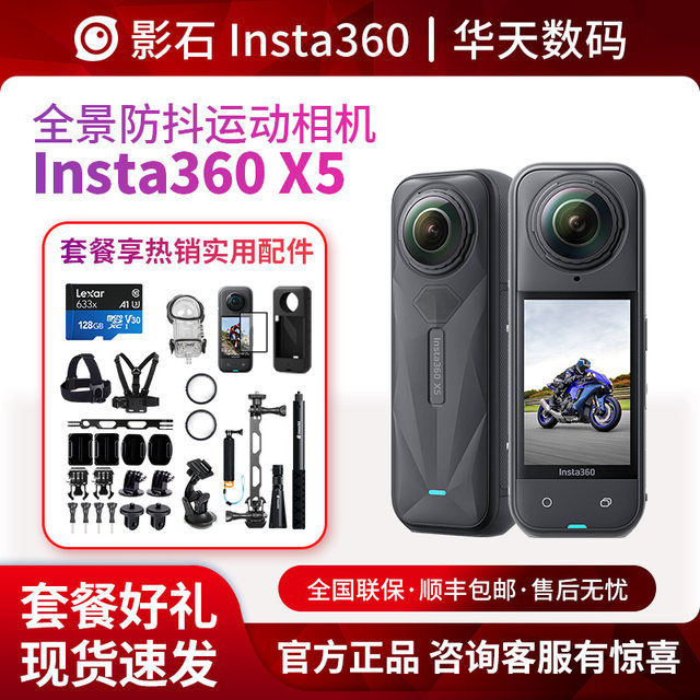 Shadowstone Insta360 X5/X4/X3 sports panoramic camera cycling ski swimming camera anti-shake waterproof