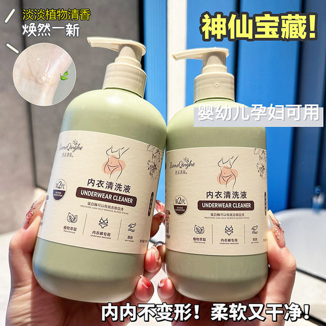 Underwear cleaning fluid is gentle and clean, and can easily remove stains, blood stains and sweat stains. It is suitable for mothers and infants to soften and soften clothing. Only for women.