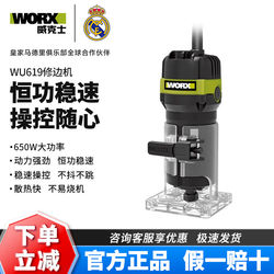Vickers Wu619 Trimming Machine, Woodworking Router, Wood Milling Machine, Woodworking Slotting Machine, Engraving Machine, Multi-Purpose Woodworking Tool