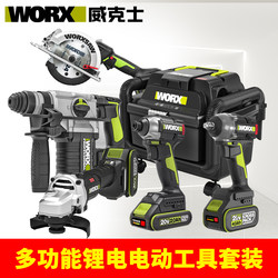 Vickers Lithium Electric Hammer Set Brushless Wrench Chainsaw Electric Hammer Electric Drill Combination Industrial-Grade Power Tools Home Improvement