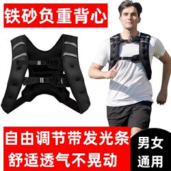 Iron Sand Weight-Bearing Vest Fitness Training Special Weight-Bearing Invisible Sand Clothing Reflective Running Vest Sports Strength Sandbag