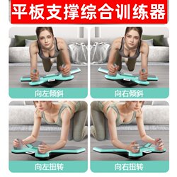 Multifunctional Timing Balance Board, Strength Plank Support Comprehensive Trainer, Home Fitness Abdominal Exercise Tool, Abdominal Muscle Training Device