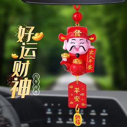 Little God of Wealth Car Rearview Mirror Pendant, Chinese Style Car Hanging Ornament, Good Luck and Prosperity Charm for Men and Women