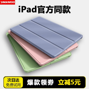 Applicable to 2025 Apple iPad11 new 9.7-inch 3 protective case 10th protective case air7 tablet mini6 mini 4 silicone 2018 tenth generation pro computer 895pad2 anti-fall eight 9