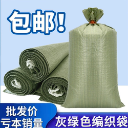 Wholesale Woven Bags, Plastic Snakeskin Bags, Large Bags for Express Packaging, Sand and Construction Waste Burlap Bags, Direct Sales from the Manufacturer