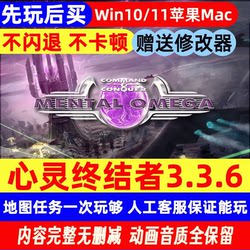 [Play First, Then Buy] Pc/Mac Red Alert 2 Mind Terminator 3.3.6 Apple Computer Game Supports M4 Chip