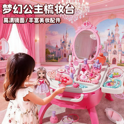 Children's cosmetics makeup set little girl toys