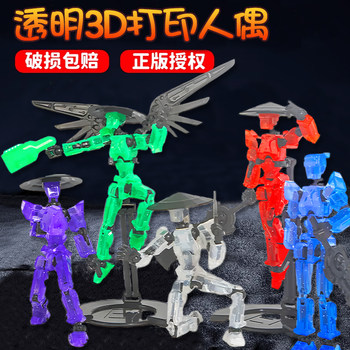 Multi-joint movable 3D doll Carrot small robot hand model children's building block assembly toy boy print