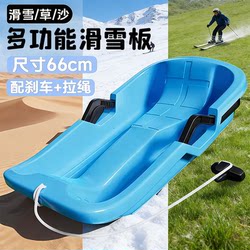 Children's Thickened Wear-Resistant Snowboards, Adult Sleds, Snowboards, Outdoor Equipment, Sandboards, Snow Play Tools