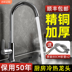 Kitchen Faucet with Hot and Cold Water, Dual-Purpose Sink for Washing Vegetables and Dishes, Household All-Copper Splash-Proof Stainless Steel Single Cold Water Faucet