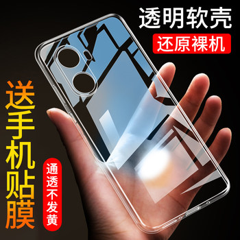 
Suitable for Huawei Enjoy 60 Mobile Case Enjoy 60x Mobile Case Hi Enjoy 60Pro Pro Case Anti-fall WIKO Ultra-thin Hi Intelligent Selection 60s Silicone All-in-Company Soft Case Transparent Simple Men and Women's Model