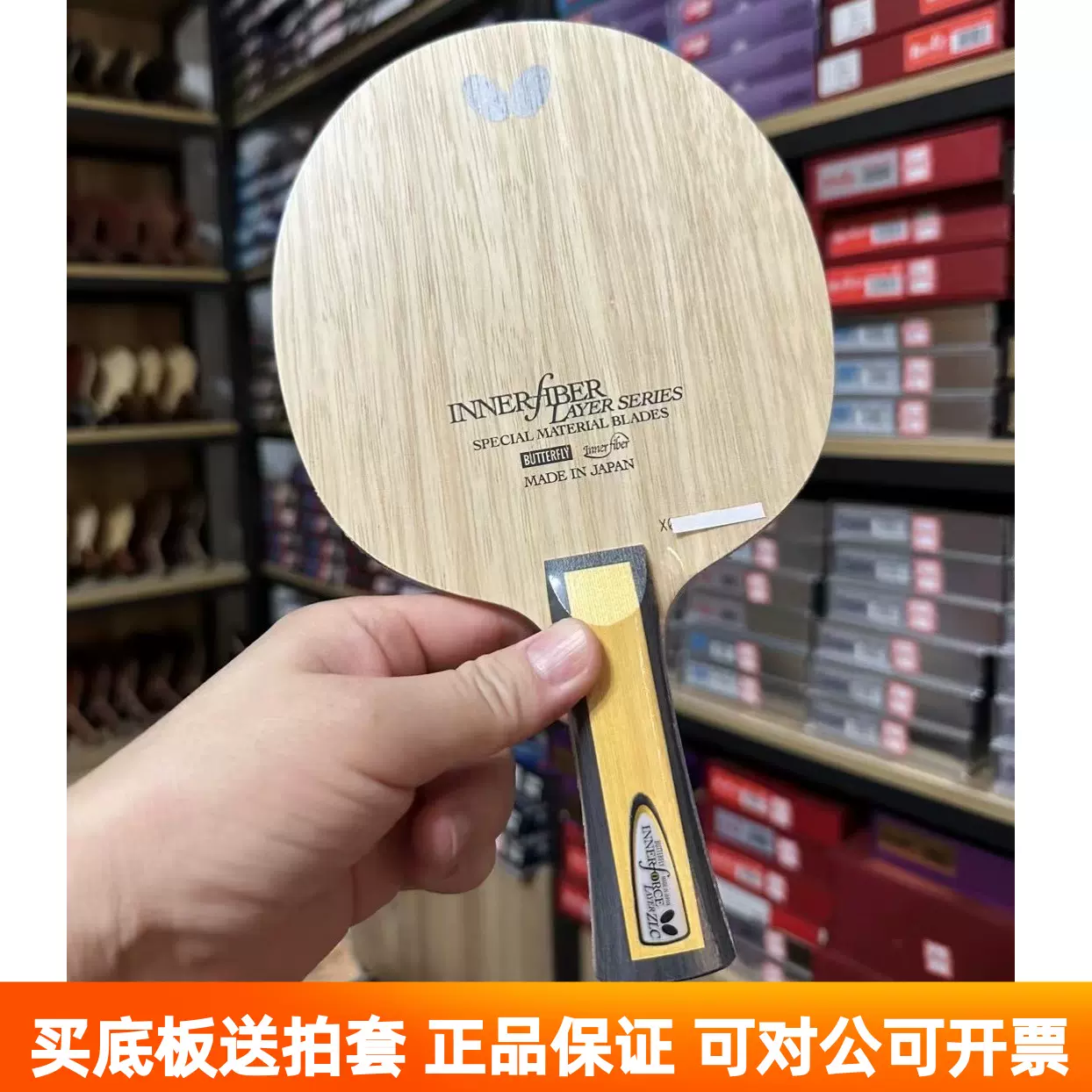 正品蝴蝶行貨BUTTERFLY INN ZLC乒乓球拍 張怡寧/23670小黃人底板-Taobao