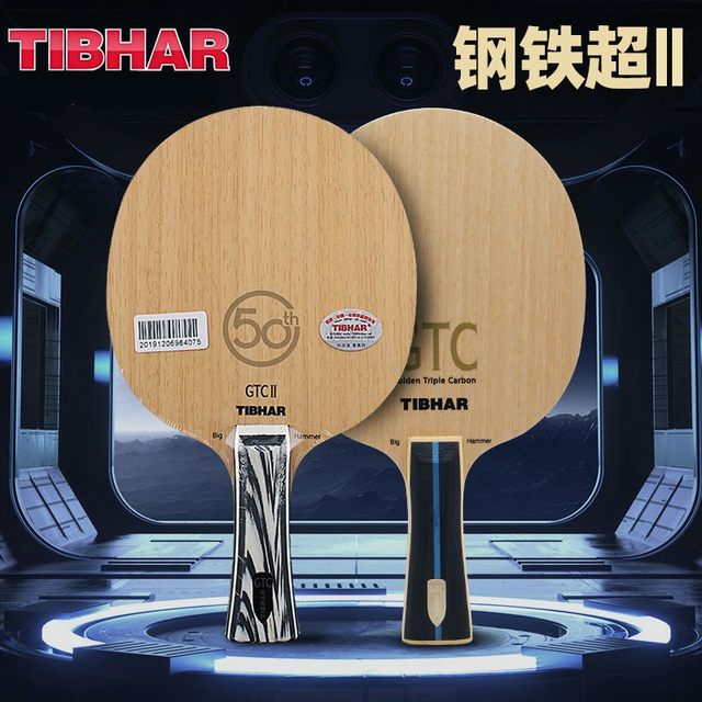 Tibhar Table Tennis Rackets New authentic tibhar steel super second -generation GTC mixed carbon ...
