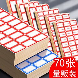 Self-Adhesive Label Stickers Handwritten Self-Adhesive Labels Removable Paper Classification Sticky Notes Marking Index Name Tags
