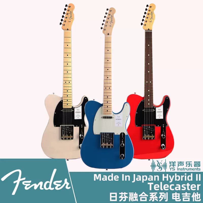 日芬Fender Japan Hybrid II Telecaster融合2代日产芬达电吉他-Taobao