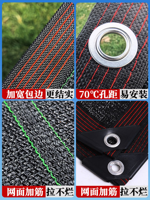 Sun Netdesign Sunshade net thickened encrypted sunscreen net shade black net common ...