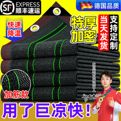 Thickened and Densified Sunshade Net, Sun Protection Net, Shading Black Net, Heat Insulation Balcony Sun Net, Rooftop Outdoor Shading Net