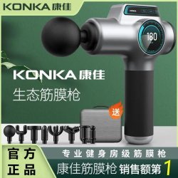 Konka Electric Massager Handheld Back and Waist Cervical Spine Massager Hammer Tapping Meridian Acupoint Stick