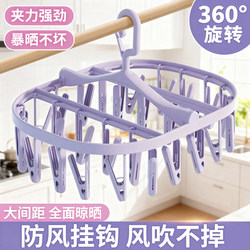 Multi-Clip Clothes Drying Rack for Socks, Household Baby Folding Sock Drying Rack, Clothes Drying Rack for Underwear and Panties