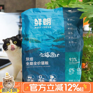 
Zhaimaojiang Xianlang cat food low-temperature baked natural grain-free poultry meat for young cats full price full-stage cat staple food 6kg