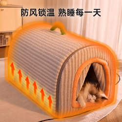 Cat Nest, Thickened and Warm in Winter, Enclosed Cat House, Removable and Washable Cat Sleeping Nest, Cat Bed, Cat Safe Nest, Pet Nest
