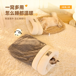 Cat Nest, Thickened for Winter, Enclosed Cat Sleeping Bag, Warm in Winter, Cat Sleeping Nest, Cat Security Nest, Pet Cat House, Cat Bed