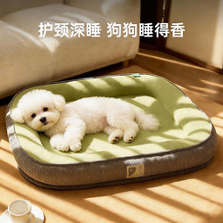 Dog Bed for All Seasons, Removable and Washable, Suitable for Small and Medium-Sized Dogs, Teddy, Bichon, Dog Sleeping Bed, Pet Bed, Puppy Sofa