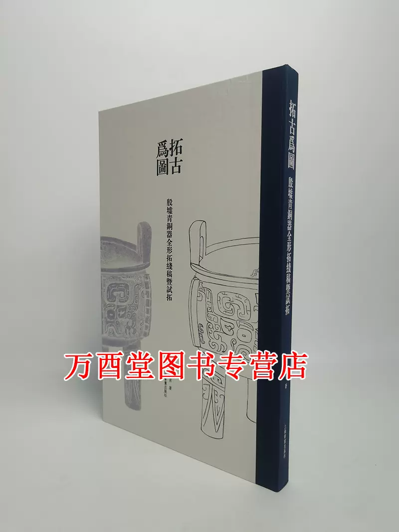 全三冊】南宋官窯米內山陶片（常盤山文庫中國陶瓷研究會會報）另薦1 2